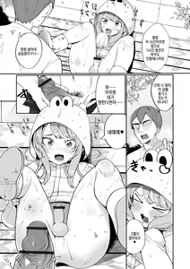 Page 189 of Delicious Otokonoko ~Soto wa Muchimuchi Naka wa Torotoro~ | 딜리셔스 오토코노코 ~겉은 포동포동 속은 끈적끈적~ - preview thumbnail