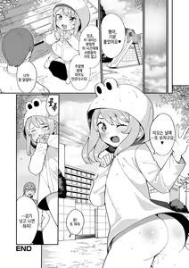 Page 196 of Delicious Otokonoko ~Soto wa Muchimuchi Naka wa Torotoro~ | 딜리셔스 오토코노코 ~겉은 포동포동 속은 끈적끈적~ - preview thumbnail