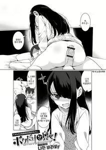Page 199 of Delicious Otokonoko ~Soto wa Muchimuchi Naka wa Torotoro~ | 딜리셔스 오토코노코 ~겉은 포동포동 속은 끈적끈적~ - preview thumbnail