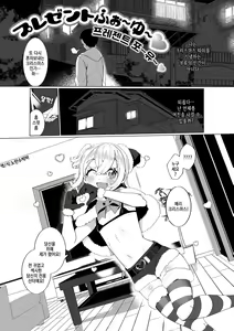 Page 21 of Delicious Otokonoko ~Soto wa Muchimuchi Naka wa Torotoro~ | 딜리셔스 오토코노코 ~겉은 포동포동 속은 끈적끈적~ - preview thumbnail