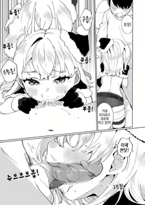 Page 27 of Delicious Otokonoko ~Soto wa Muchimuchi Naka wa Torotoro~ | 딜리셔스 오토코노코 ~겉은 포동포동 속은 끈적끈적~ - preview thumbnail