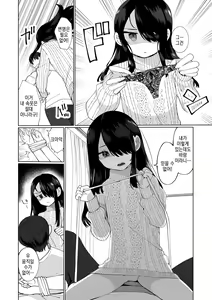 Page 39 of Delicious Otokonoko ~Soto wa Muchimuchi Naka wa Torotoro~ | 딜리셔스 오토코노코 ~겉은 포동포동 속은 끈적끈적~ - preview thumbnail