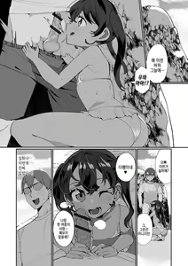 Page 56 of Delicious Otokonoko ~Soto wa Muchimuchi Naka wa Torotoro~ | 딜리셔스 오토코노코 ~겉은 포동포동 속은 끈적끈적~ - preview thumbnail