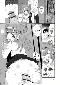 Page 76 of Delicious Otokonoko ~Soto wa Muchimuchi Naka wa Torotoro~ | 딜리셔스 오토코노코 ~겉은 포동포동 속은 끈적끈적~ - preview thumbnail