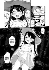 Page 88 of Delicious Otokonoko ~Soto wa Muchimuchi Naka wa Torotoro~ | 딜리셔스 오토코노코 ~겉은 포동포동 속은 끈적끈적~ - preview thumbnail