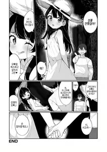 Page 100 of Delicious Otokonoko ~Soto wa Muchimuchi Naka wa Torotoro~ | 딜리셔스 오토코노코 ~겉은 포동포동 속은 끈적끈적~ - preview thumbnail