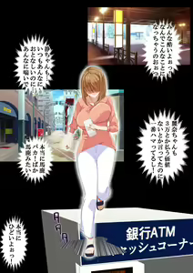 Page 108 of NTR x Mamakatsu -Hitozuma Wakarase Choukyou Hen- - preview thumbnail