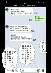Page 26 of NTR x Mamakatsu -Hitozuma Wakarase Choukyou Hen- - preview thumbnail