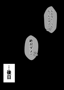 Page 33 of NTR x Mamakatsu -Hitozuma Wakarase Choukyou Hen- - preview thumbnail