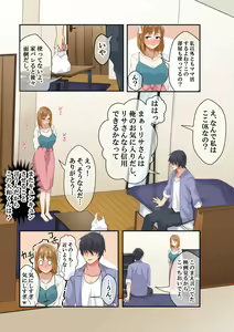 Page 44 of NTR x Mamakatsu -Hitozuma Wakarase Choukyou Hen- - preview thumbnail