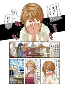 Page 72 of NTR x Mamakatsu -Hitozuma Wakarase Choukyou Hen- - preview thumbnail