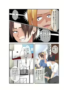 Page 80 of NTR x Mamakatsu -Hitozuma Wakarase Choukyou Hen- - preview thumbnail