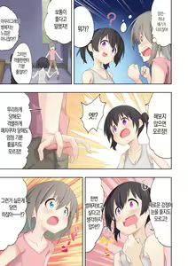 Page 8 of Watashi-tachi no Himitsu na Jikan 2 | 우리들의 비밀 시간 2 - preview thumbnail