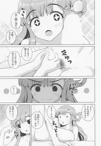 Page 6 of Nanamichan no Osakanadou! - preview thumbnail