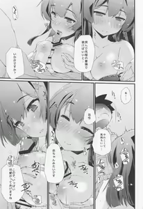 Page 14 of Oyashio-chan no Koki Tebukuro. - preview thumbnail