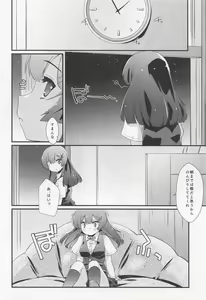 Page 5 of Oyashio-chan no Koki Tebukuro. - preview thumbnail