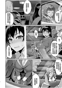 Page 6 of Moto Papakatsu Aite to no Himitsu no SEX~ Gifu Kara no Teishuku Shiken~ - preview thumbnail