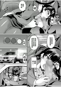 Page 7 of Moto Papakatsu Aite to no Himitsu no SEX~ Gifu Kara no Teishuku Shiken~ - preview thumbnail
