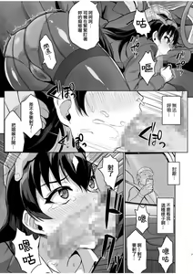 Page 9 of Moto Papakatsu Aite to no Himitsu no SEX~ Gifu Kara no Teishuku Shiken~ - preview thumbnail