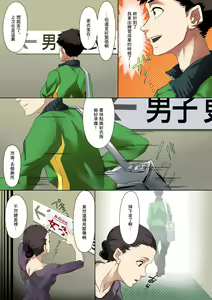 Page 3 of Chiisana Guuzen de Joshi Kouishitsu ni Haitte shimatta Hanashi Vol. 01 Shintaisou Hen - preview thumbnail