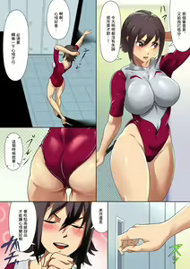 Page 5 of Chiisana Guuzen de Joshi Kouishitsu ni Haitte shimatta Hanashi Vol. 01 Shintaisou Hen - preview thumbnail