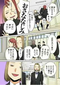 Page 16 of Karami Zakari Bangaihen 3 ~Sonogo no Niiyama~ Zenpen - preview thumbnail