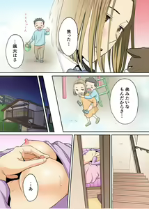 Page 24 of Karami Zakari Bangaihen 3 ~Sonogo no Niiyama~ Zenpen - preview thumbnail
