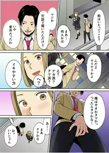 Page 36 of Karami Zakari Bangaihen 3 ~Sonogo no Niiyama~ Zenpen - preview thumbnail