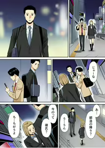 Page 55 of Karami Zakari Bangaihen 3 ~Sonogo no Niiyama~ Zenpen - preview thumbnail