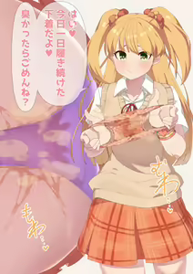 Page 6 of Oshikko de Yogoreta Pants o Misete kureru Jougasaki Rika-chan - preview thumbnail