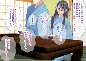 Page 112 of Kyonyuu Mucchiri Gibo-san ga Ero Sugite Onsen de Namahame Shite Netori Haramase - preview thumbnail
