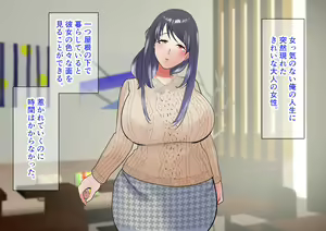 Page 200 of Kyonyuu Mucchiri Gibo-san ga Ero Sugite Onsen de Namahame Shite Netori Haramase - preview thumbnail