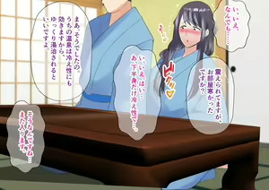Page 305 of Kyonyuu Mucchiri Gibo-san ga Ero Sugite Onsen de Namahame Shite Netori Haramase - preview thumbnail