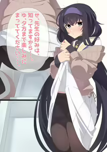 Page 2 of Yogoreta Pants to Tights o Misete kureru Kozeki Ui-chan - preview thumbnail