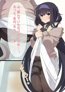 Page 6 of Yogoreta Pants to Tights o Misete kureru Kozeki Ui-chan - preview thumbnail