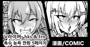 V-Liver Shokushu Ryoujoku Manga | V라이버 촉수 능욕 만화 — hentai manga cover on Fhentai