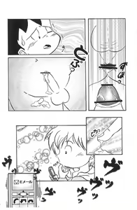 Page 10 of Endless: Manner - preview thumbnail