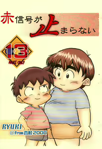 Aka Shingou ga Tomaranai — hentai manga cover on Fhentai