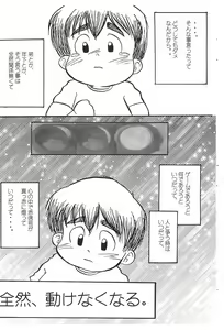 Page 7 of Aka Shingou ga Tomaranai - preview thumbnail