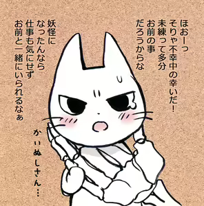 Page 16 of Kainushi no Tech ga Sugosugite Shikaru koto ga dekinai Ecchi-na Neko-san - preview thumbnail
