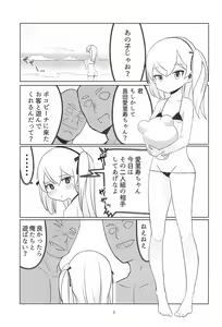 Page 3 of Shimada Arisu Seikou Haishin - preview thumbnail