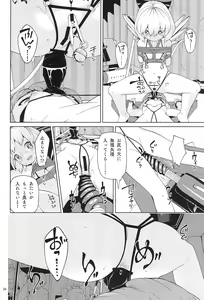 Page 24 of Yousei Kyousei Hentai Show - preview thumbnail