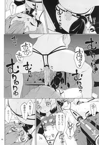 Page 26 of Yousei Kyousei Hentai Show - preview thumbnail