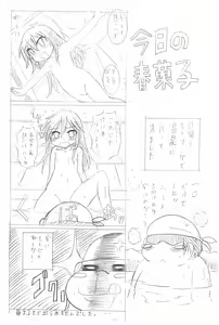 Page 15 of Hanzai Hakusho Vol 42 - preview thumbnail
