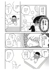 Page 4 of Satoru Mutilation! - preview thumbnail