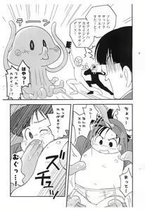 Page 7 of Satoru Mutilation! - preview thumbnail