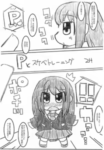 Page 2 of Puchi Puchikko - preview thumbnail