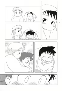 Page 7 of Ano Ko to - preview thumbnail