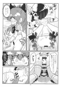 Page 13 of Milky Pink Blue - preview thumbnail