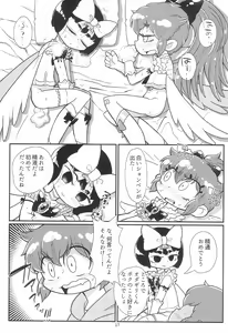 Page 19 of Milky Pink Blue - preview thumbnail